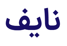 Nifegroup